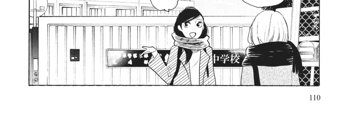 Even After Growing Up Chapter 34 page 20 - 