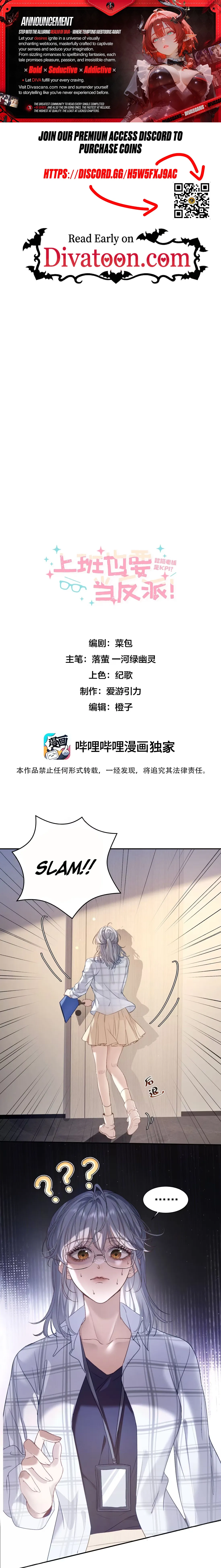 Even at Work, I Have to Be the Villain?! Beating Up the Boss Is My KPI? Chapter 2 page 1 - 