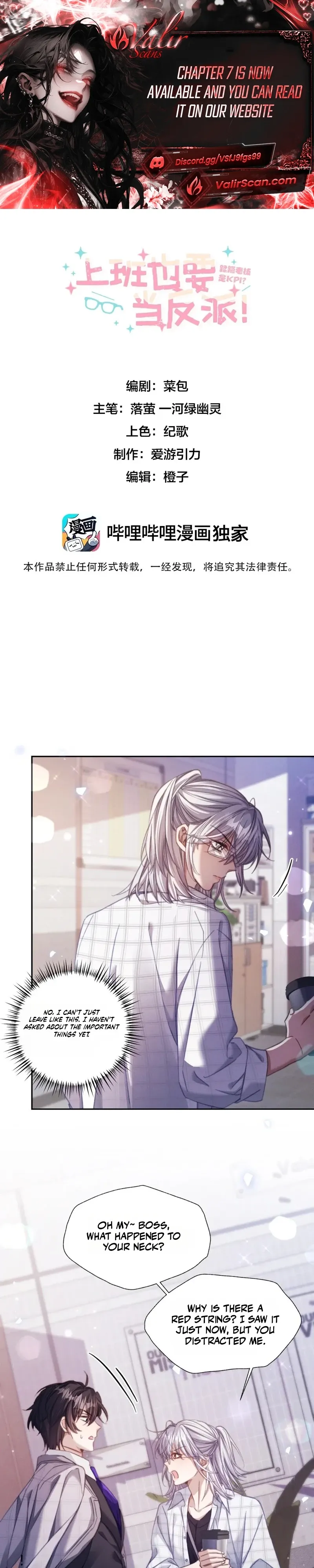 Even at Work, I Have to Be the Villain?! Beating Up the Boss Is My KPI? Chapter 6 page 1 - 