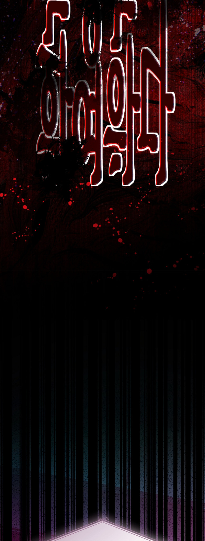 Even If I Fall Into a Ghost Story, I Still Have to Go to Work Chapter 1 page 40 - 