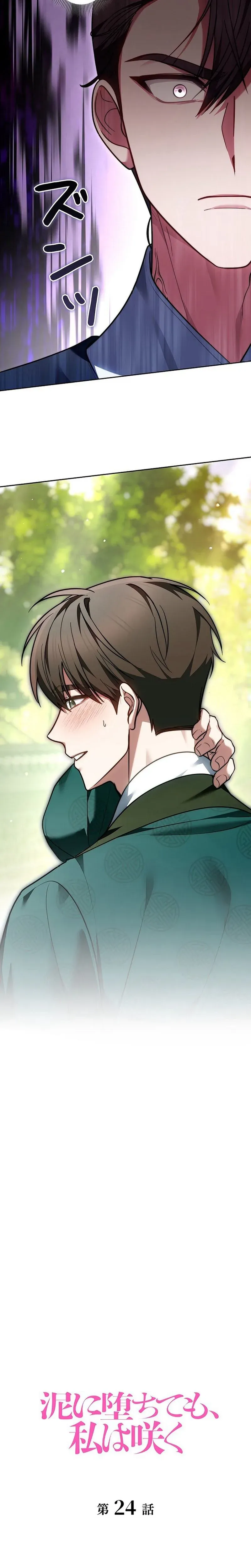 Even if I Fall into the Mud, I Will Bloom Chapter 24 page 9 - 