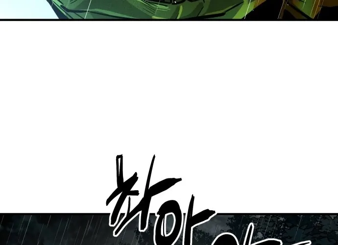 Even if It Rots, It