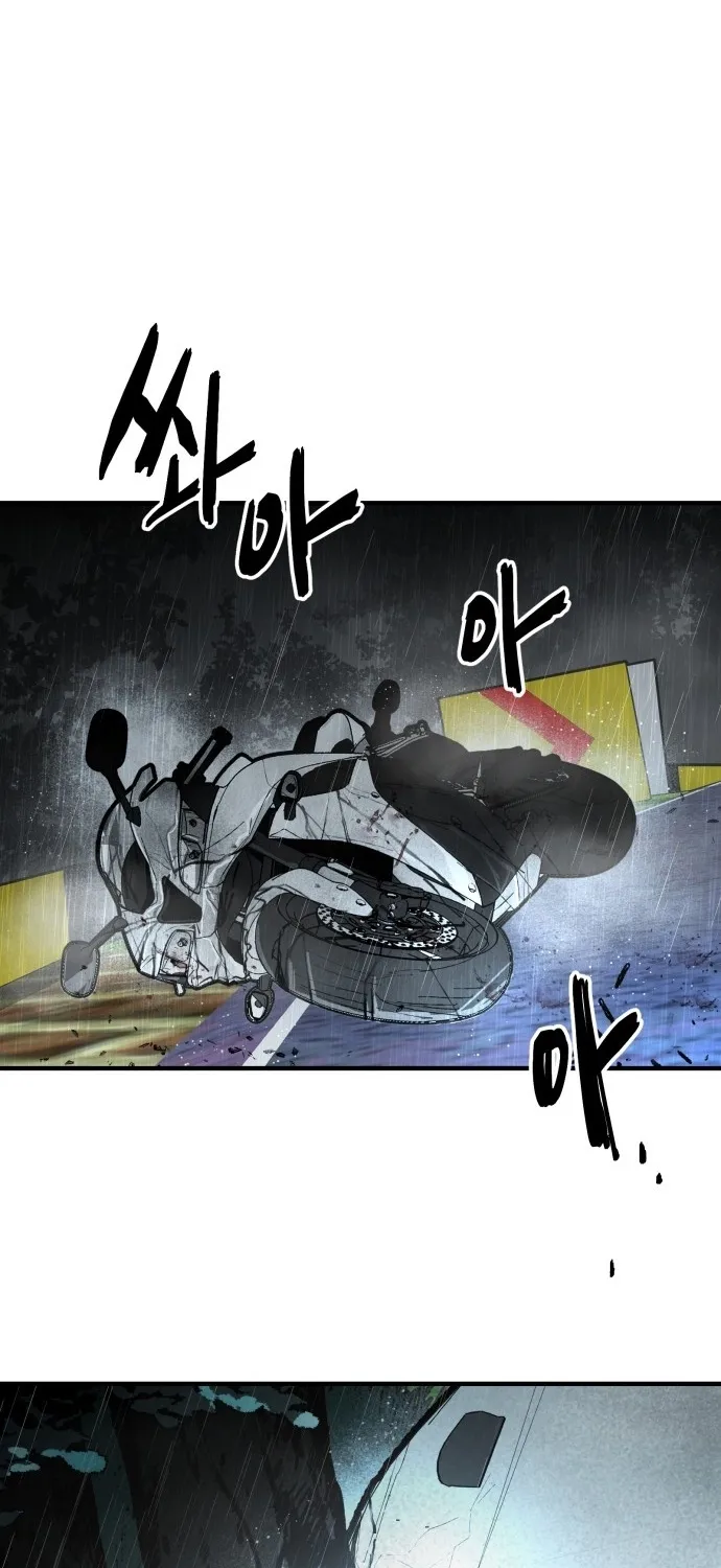 Even if It Rots, It