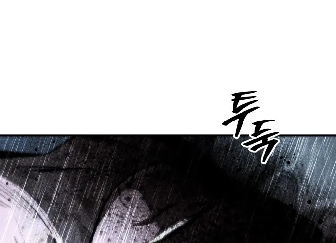 Even if It Rots, It