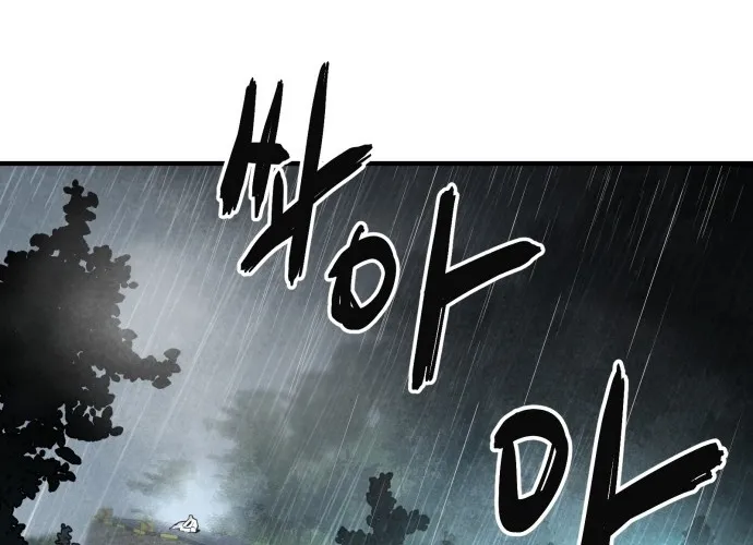 Even if It Rots, It