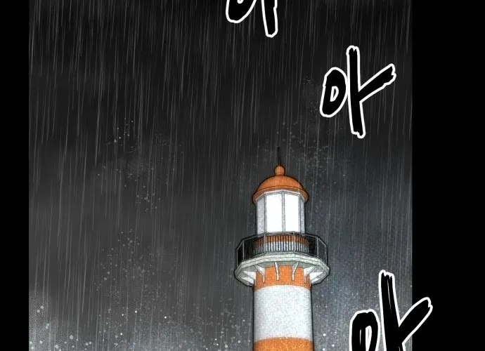 Even if It Rots, It