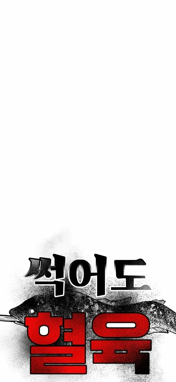 Even if It Rots, It