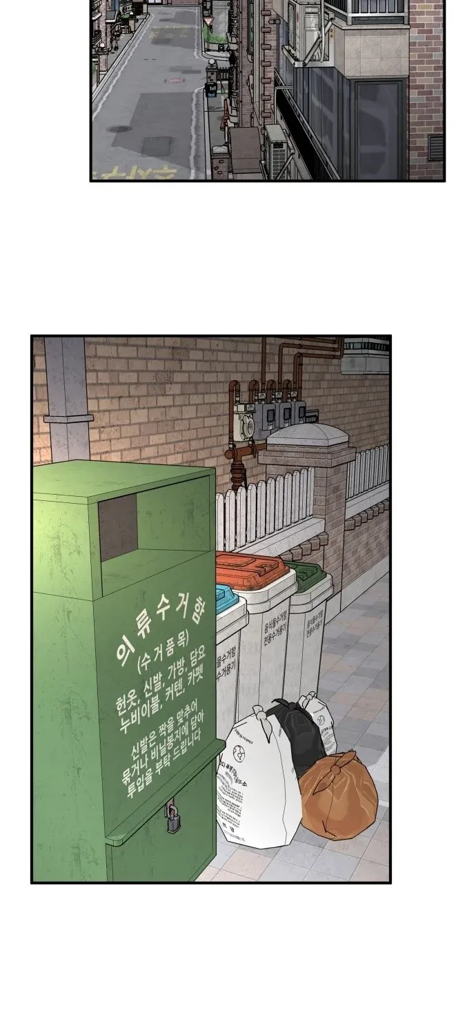 Even if It Rots, It