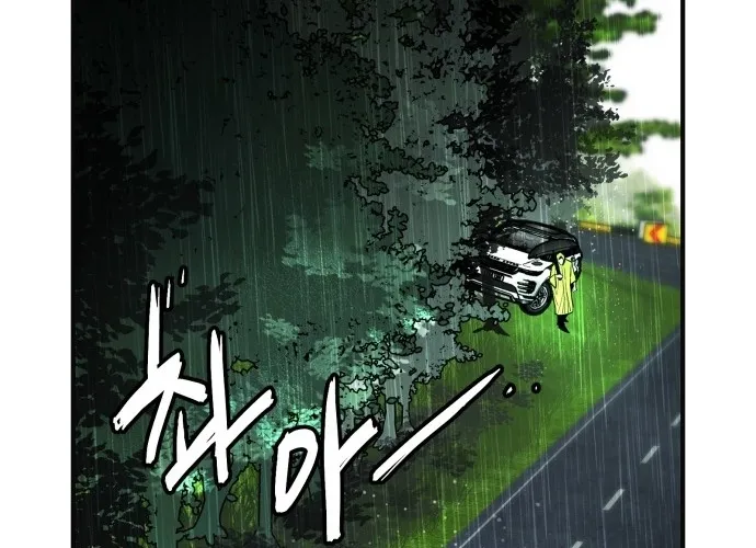 Even if It Rots, It
