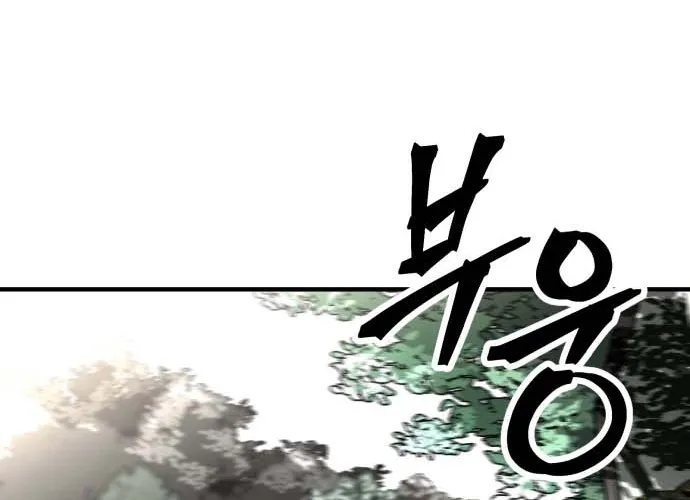 Even if It Rots, It