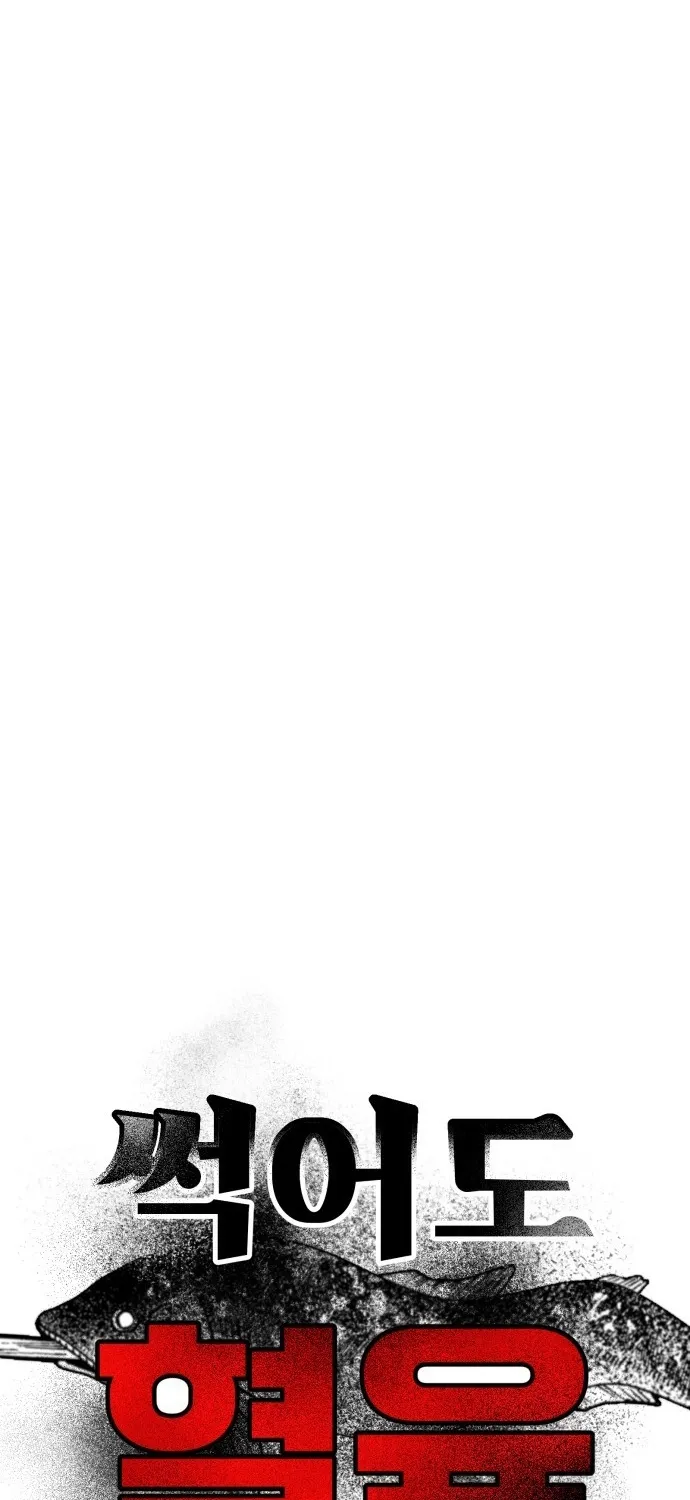 Even if It Rots, It