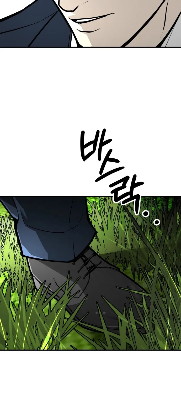 Even if It Rots, It