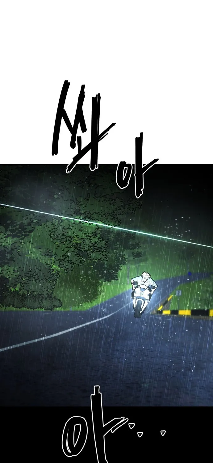 Even if It Rots, It