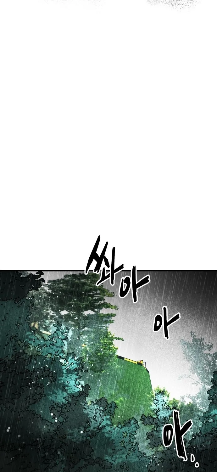 Even if It Rots, It