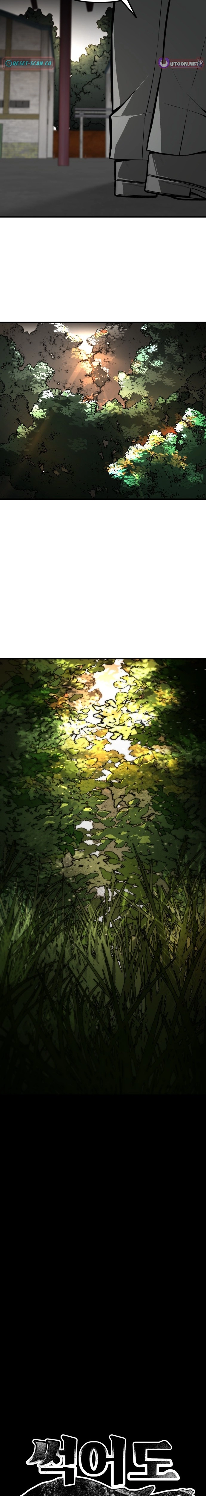 Even if It Rots, It