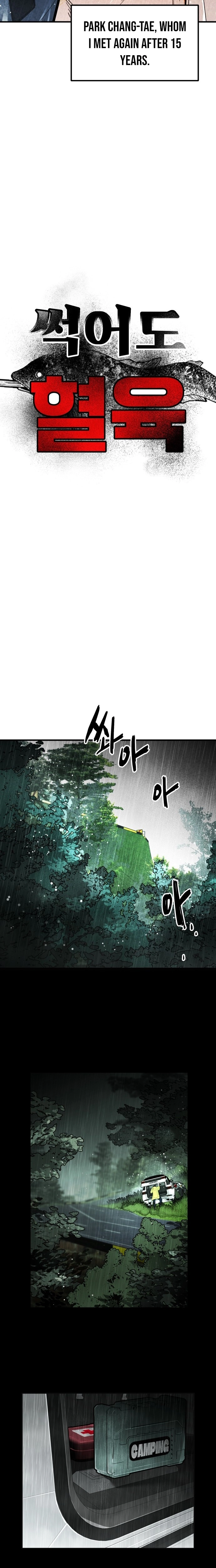 Even if It Rots, It