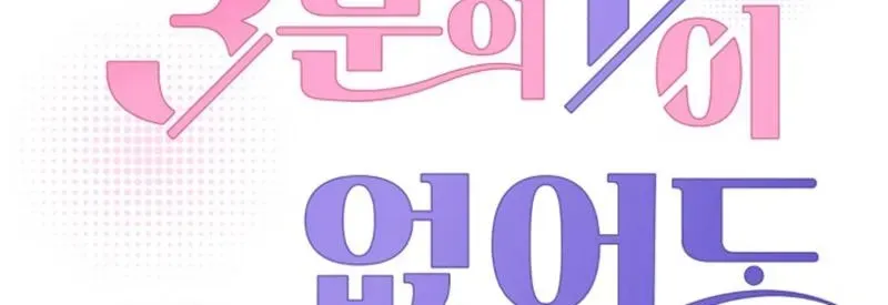 Even if You Don