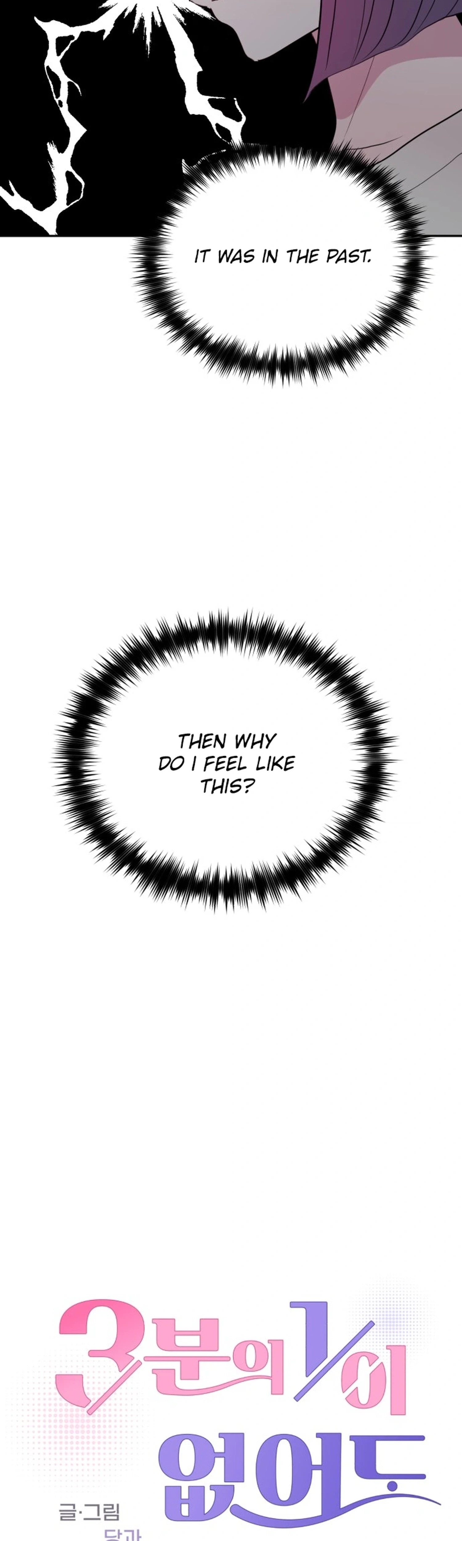 Even If You Don’t Have a Third Chapter 22 page 4 - 