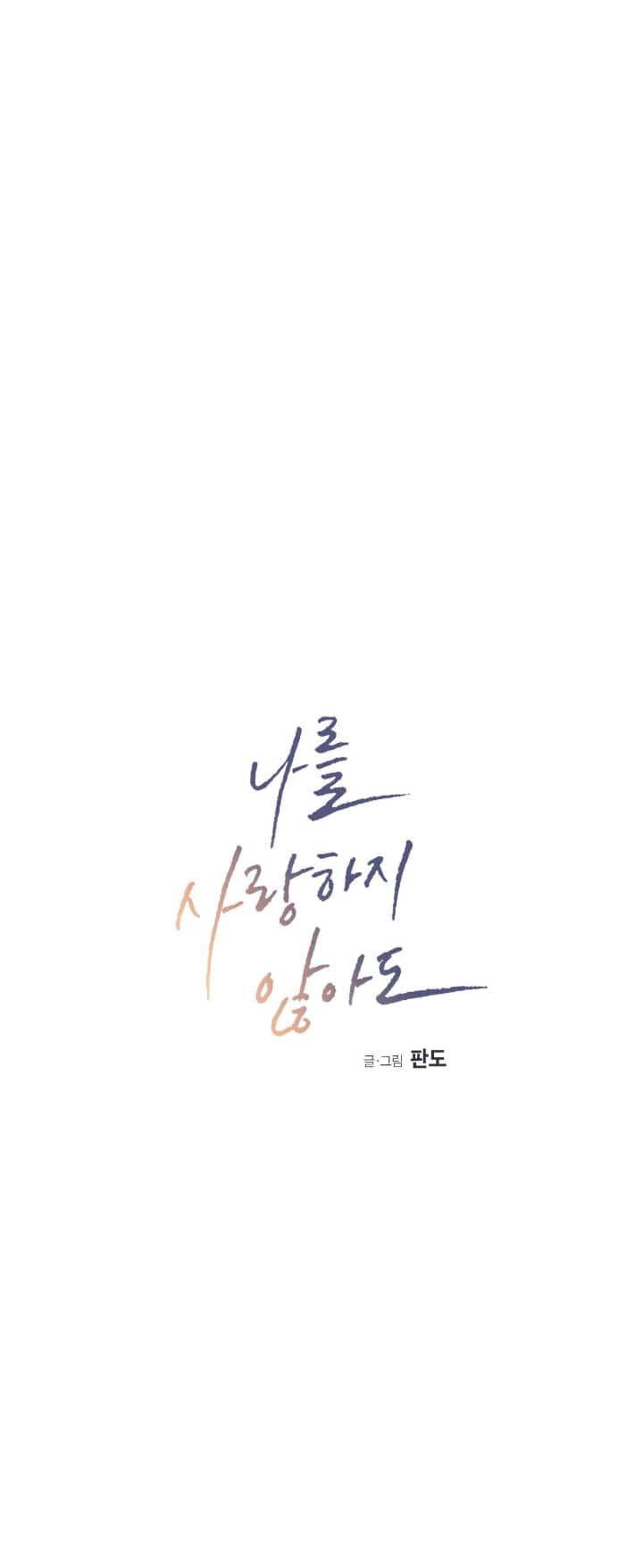 Even If You Don