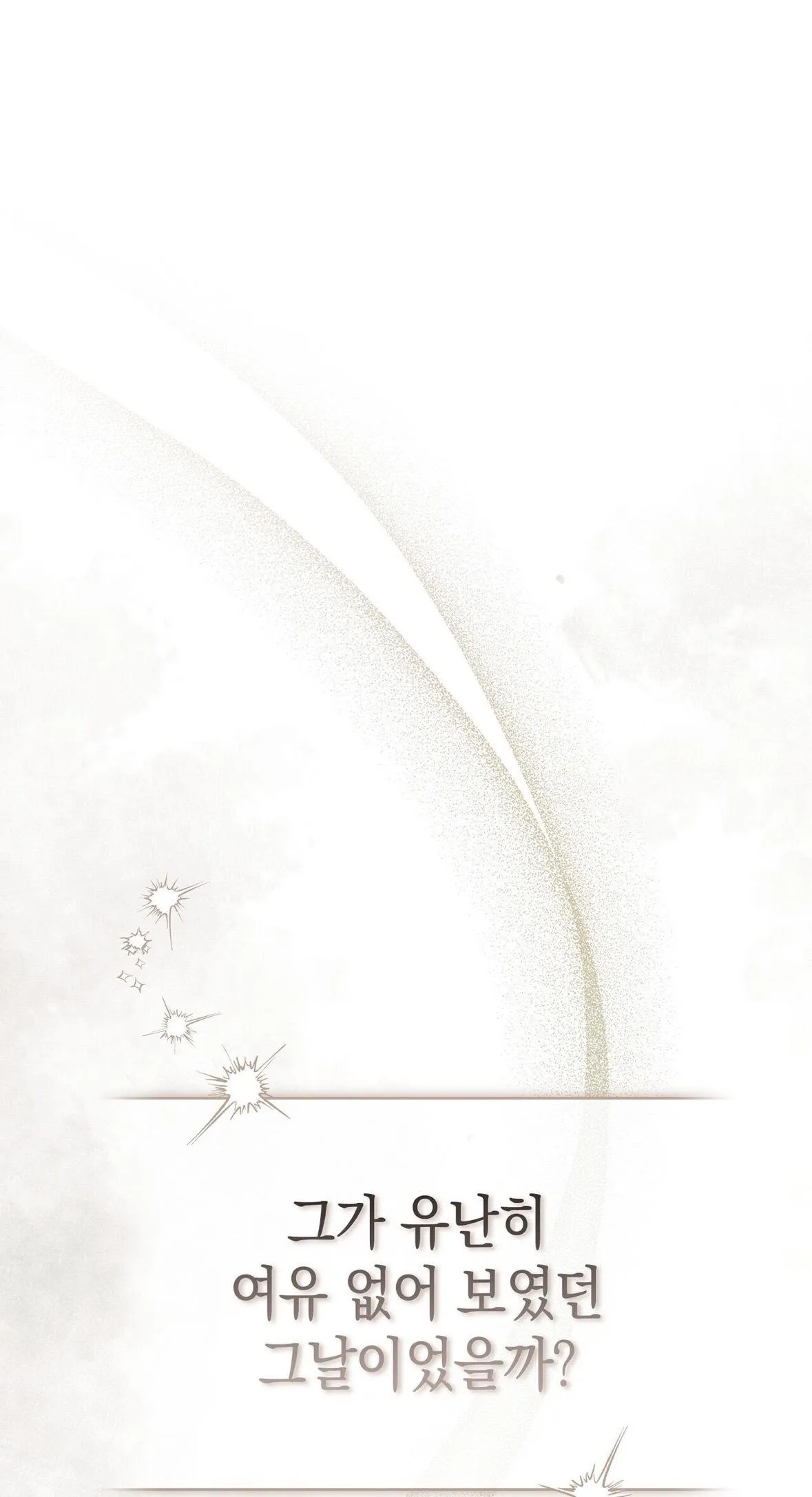 Even If You Run Away, You Chapter 0 page 7 - 