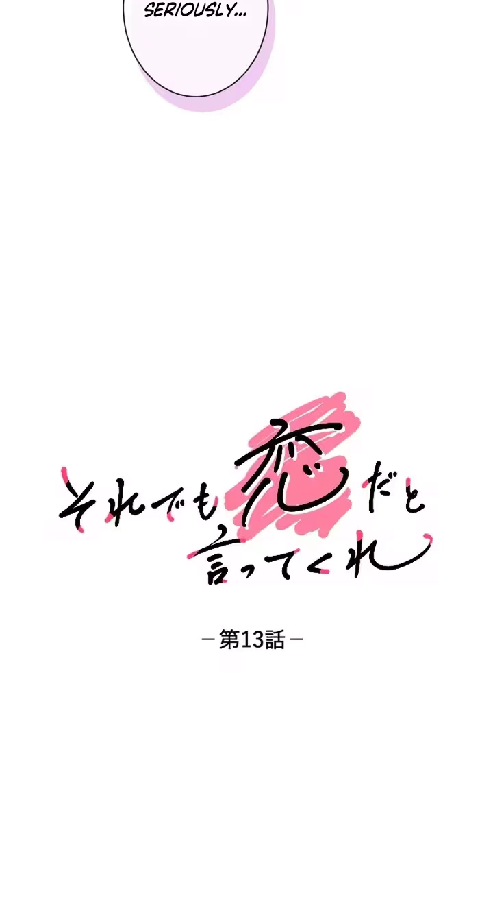 Even So, Please Call It Love Chapter 13 page 10 - 