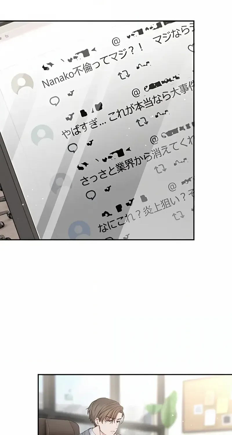 Even So, Please Call It Love Chapter 17 page 16 - 