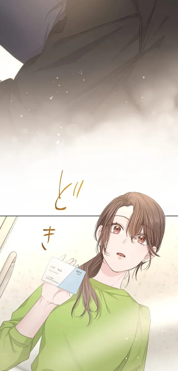 Even So, Please Call It Love Chapter 4 page 65 - 