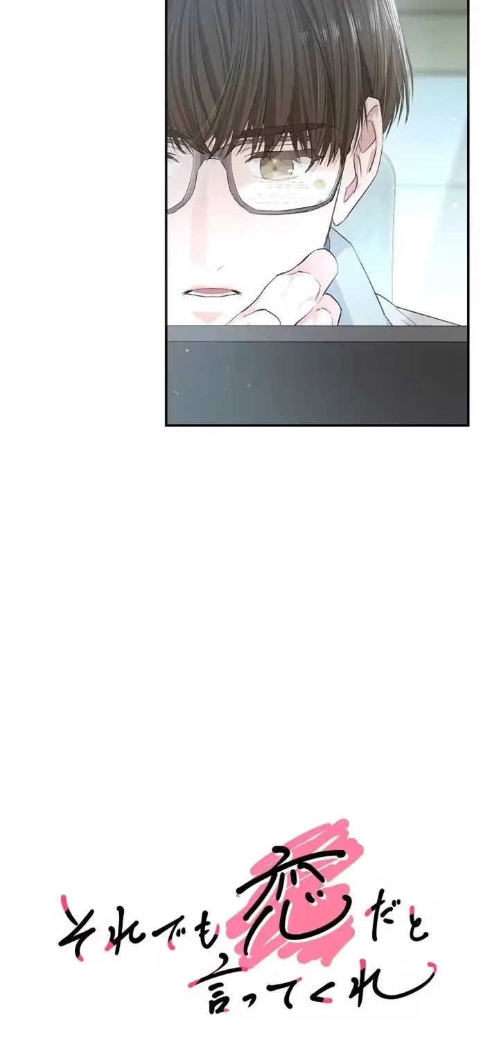 Even So, Tell Me This Is Love Chapter 14 page 8 - 