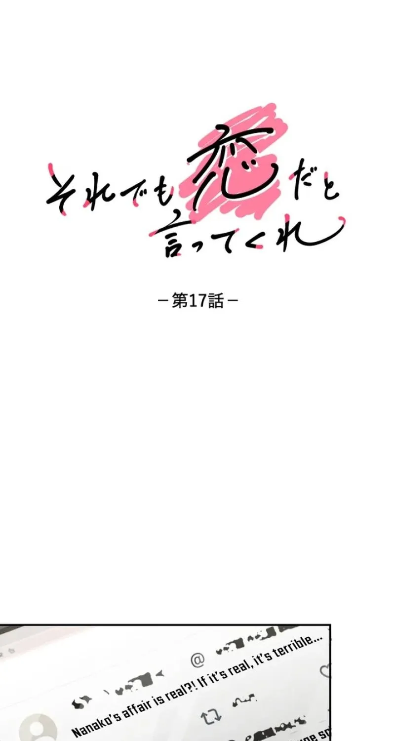 Even So, Tell Me This Is Love Chapter 17 page 13 - 