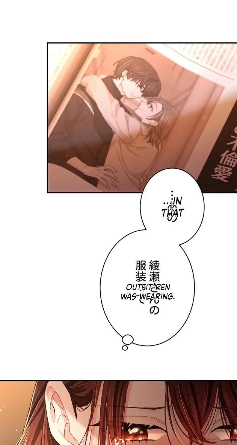 Even So, Tell Me This Is Love Chapter 17 page 77 - 