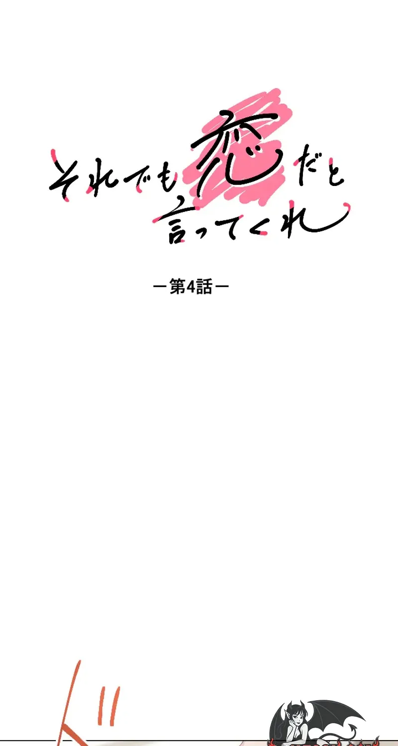 Even So, Tell Me This Is Love Chapter 4 page 18 - 