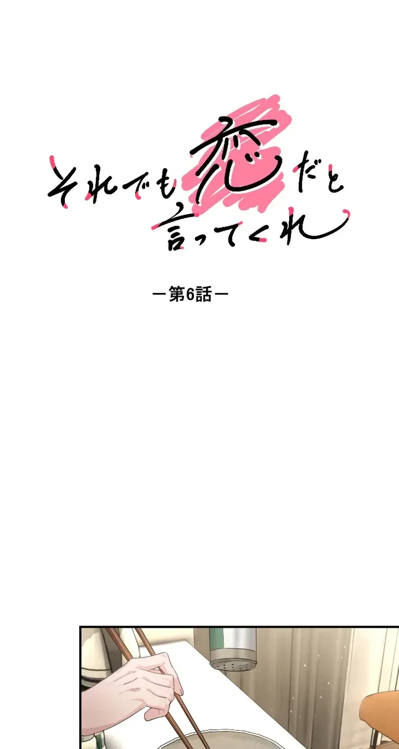 Even So, Tell Me This Is Love Chapter 6 page 9 - 