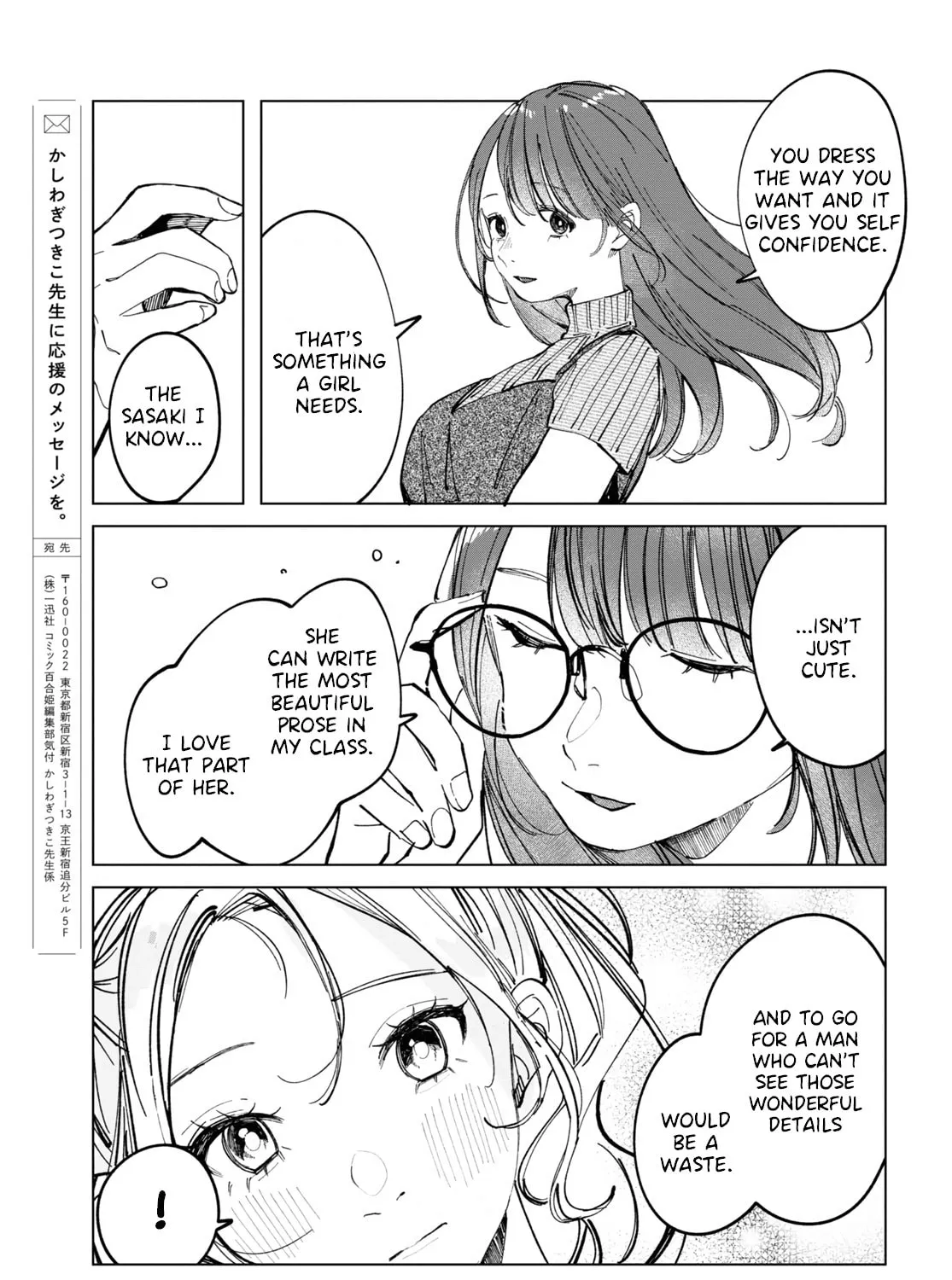 Even the Introverted Gals Wanna Get Out There! Chapter 11 page 25 - 