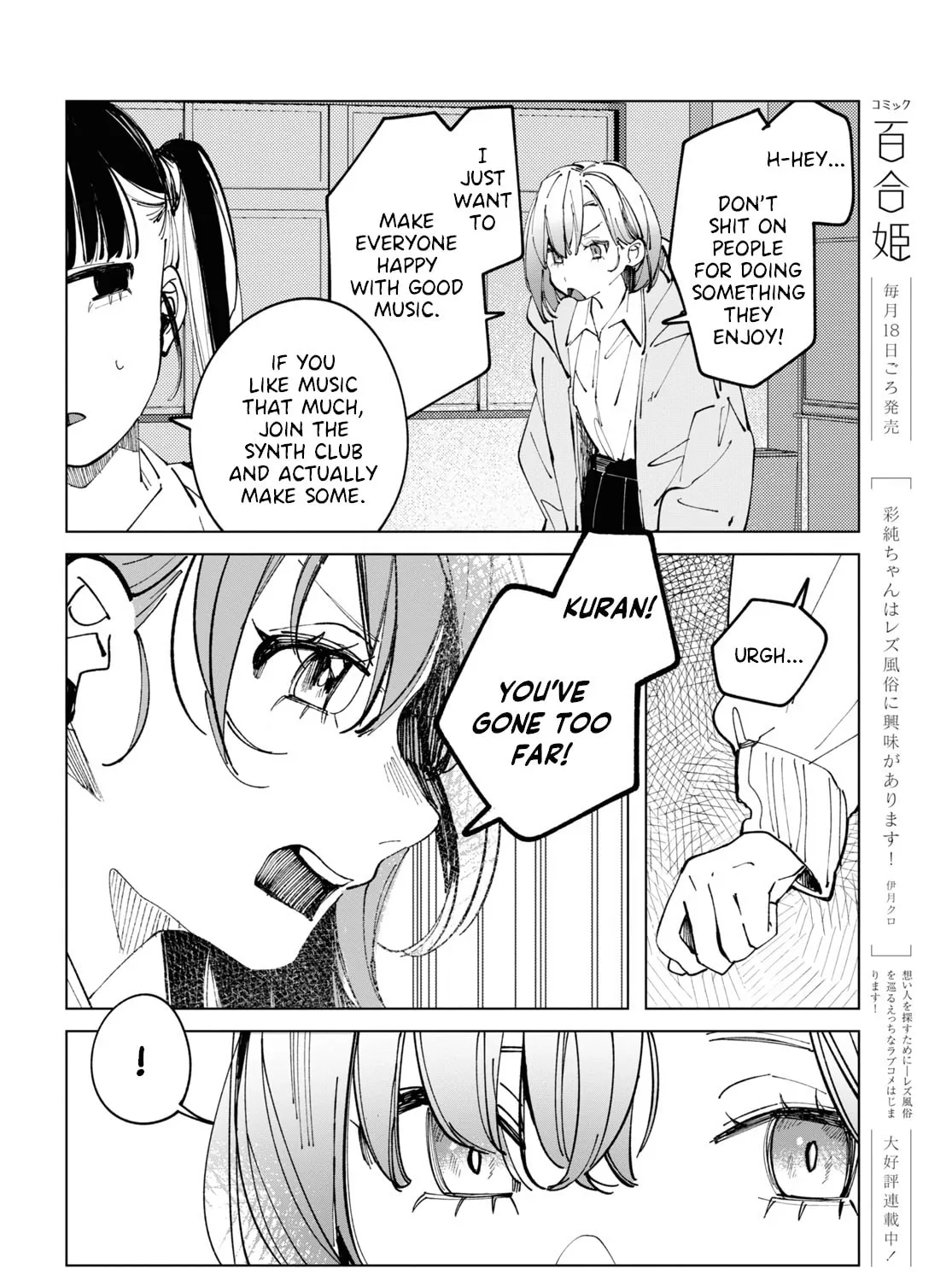 Even the Introverted Gals Wanna Get Out There! Chapter 12 page 27 - 