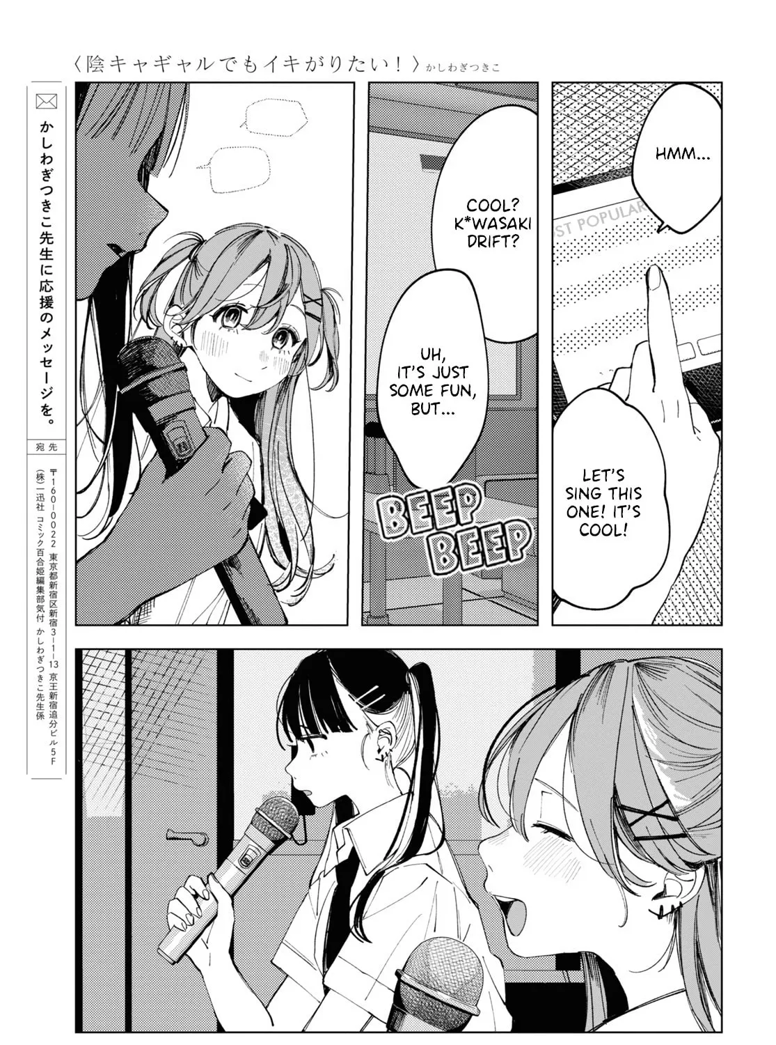 Even the Introverted Gals Wanna Get Out There! Chapter 13 page 21 - 