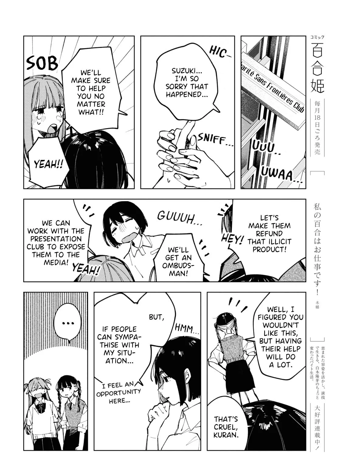 Even the Introverted Gals Wanna Get Out There! Chapter 14 page 27 - 