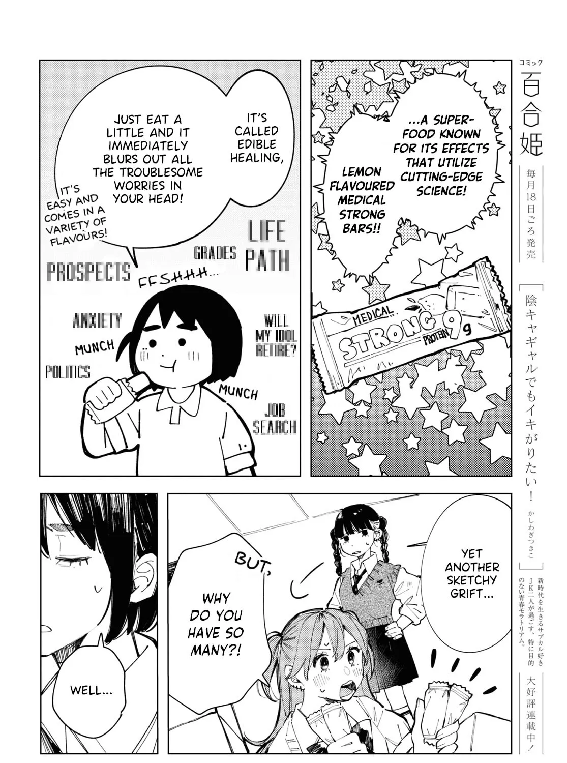 Even the Introverted Gals Wanna Get Out There! Chapter 14 page 7 - 