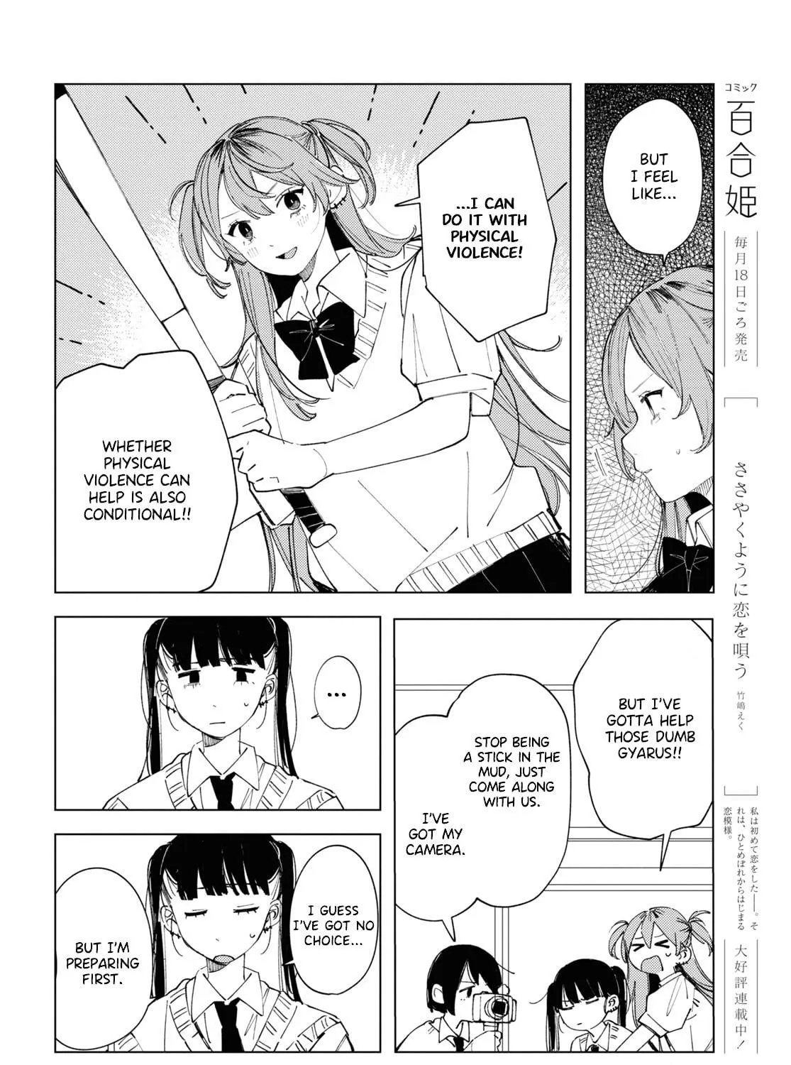 Even the Introverted Gals Wanna Get Out There! Chapter 16 page 11 - 