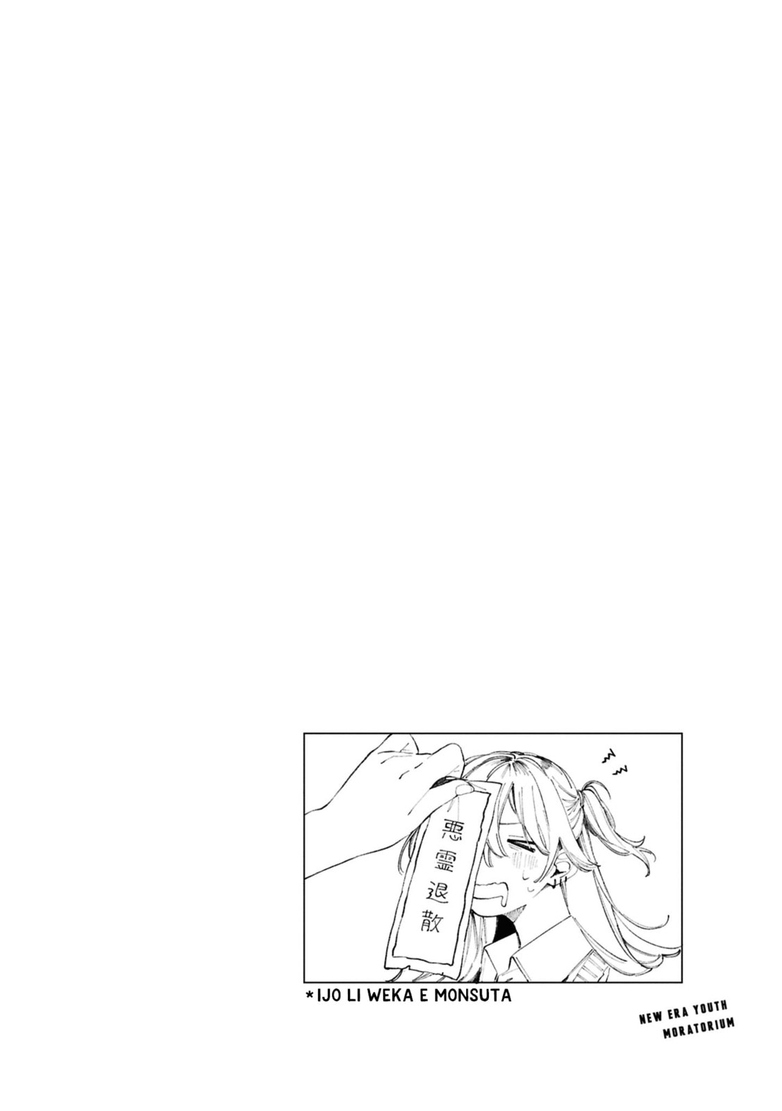 Even the Introverted Gals Wanna Get Out There! Chapter 17.5 page 10 - 