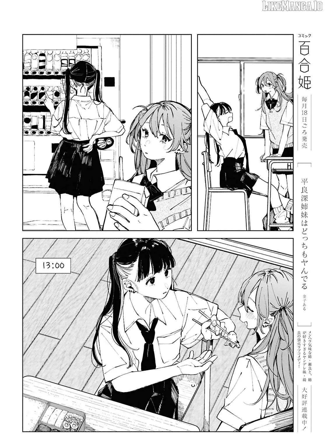 Even the Introverted Gals Wanna Get Out There! Chapter 17 page 11 - 