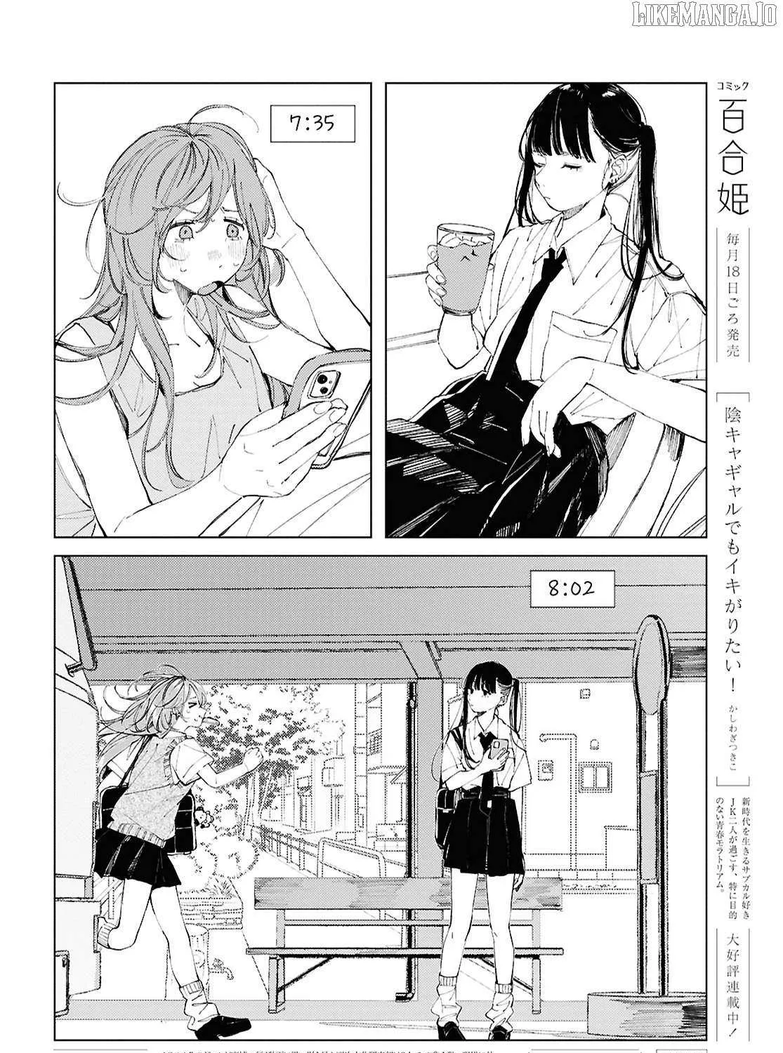 Even the Introverted Gals Wanna Get Out There! Chapter 17 page 3 - 