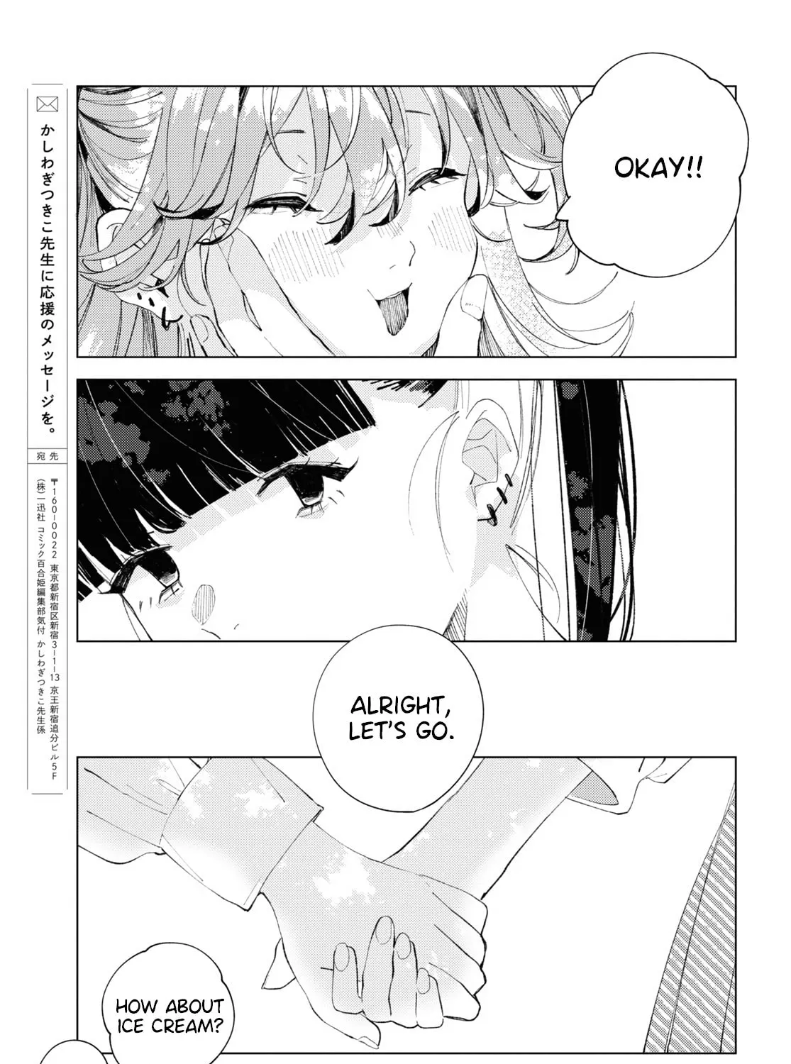 Even the Introverted Gals Wanna Get Out There! Chapter 2 page 21 - 