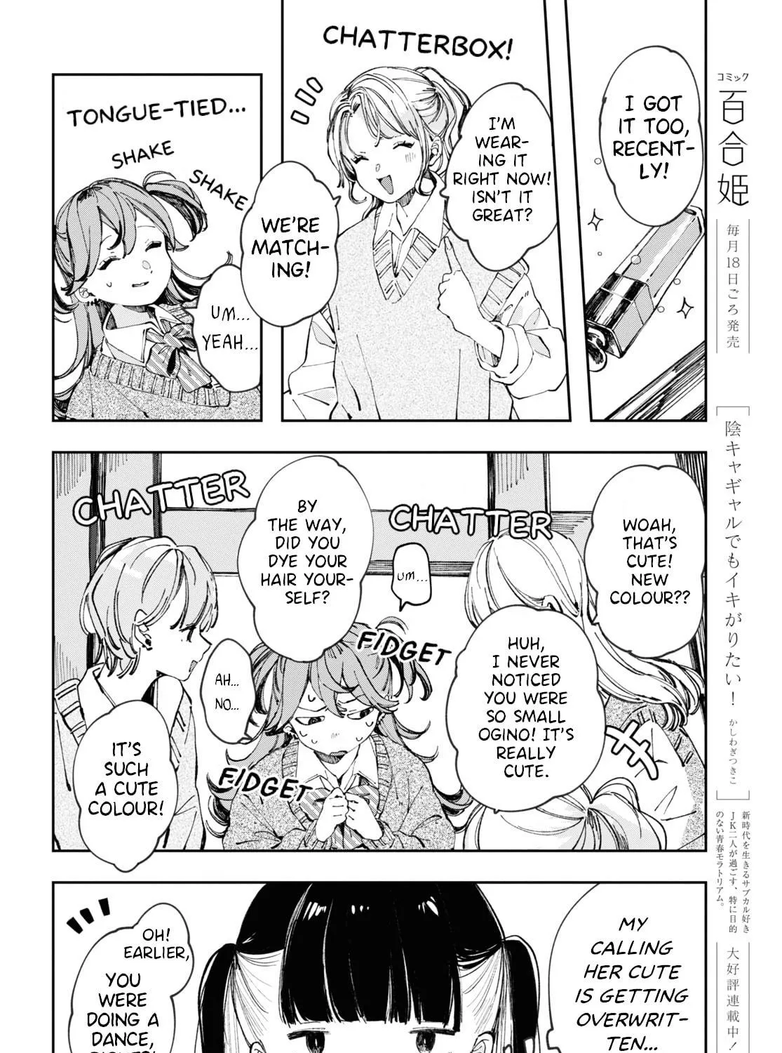Even the Introverted Gals Wanna Get Out There! Chapter 4 page 23 - 