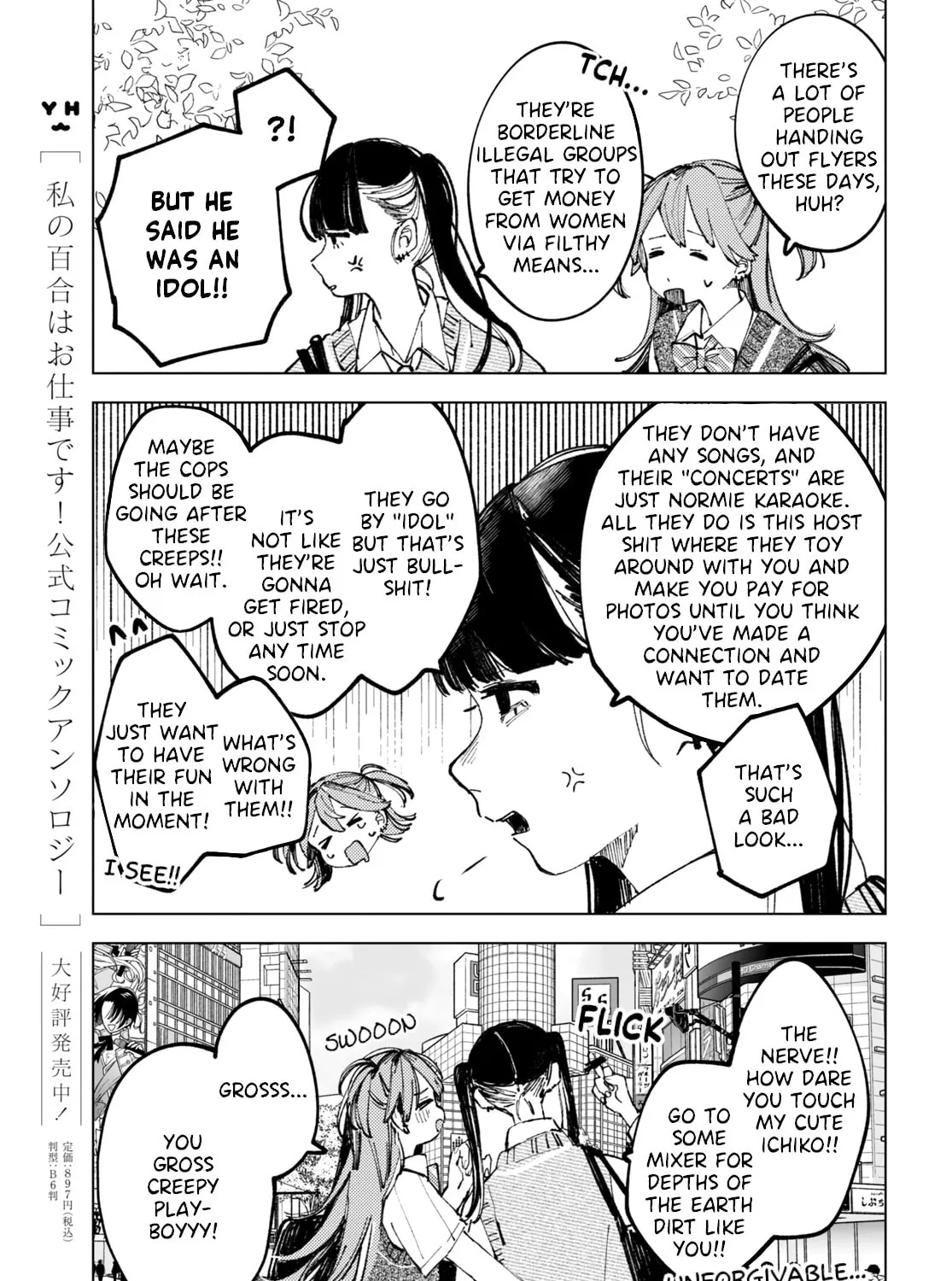 Even the Introverted Gals Wanna Get Out There! Chapter 7 page 13 - 