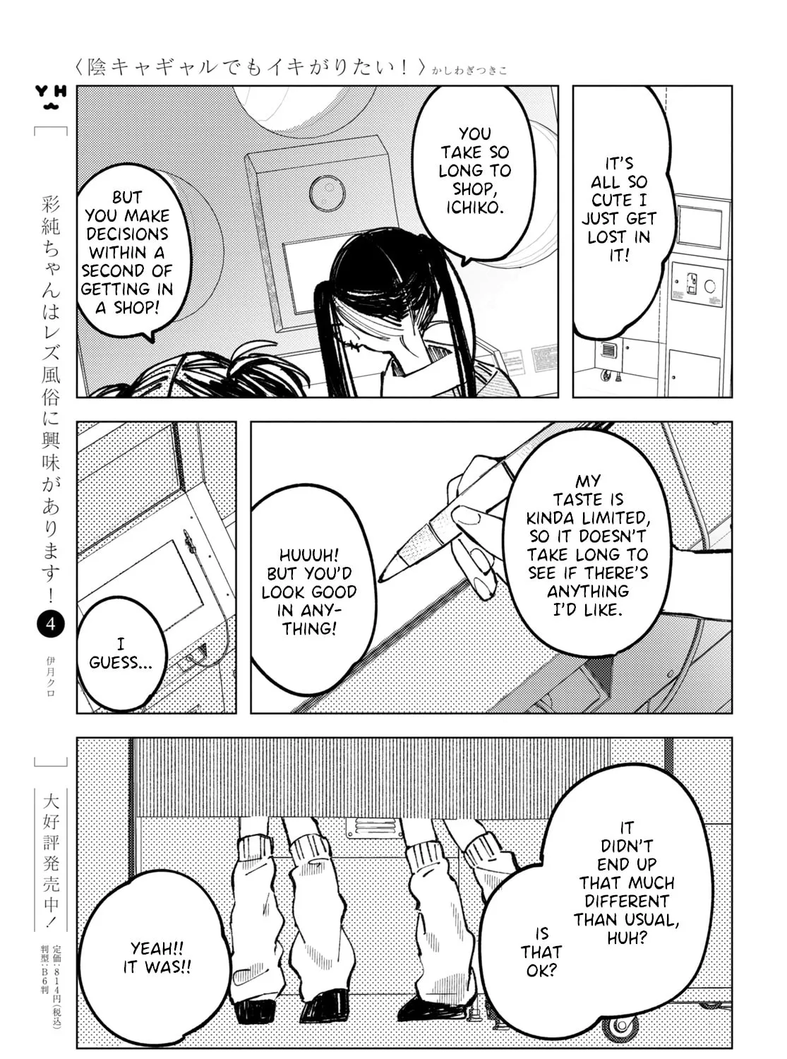 Even the Introverted Gals Wanna Get Out There! Chapter 7 page 21 - 