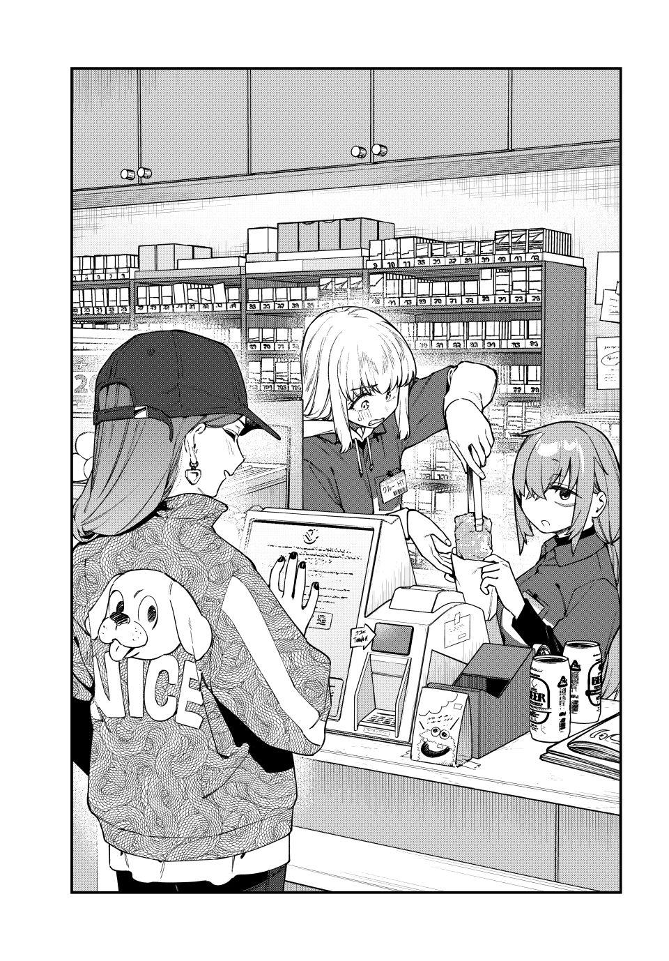 Even the Student Council Has Holes Chapter 164 page 3 - 