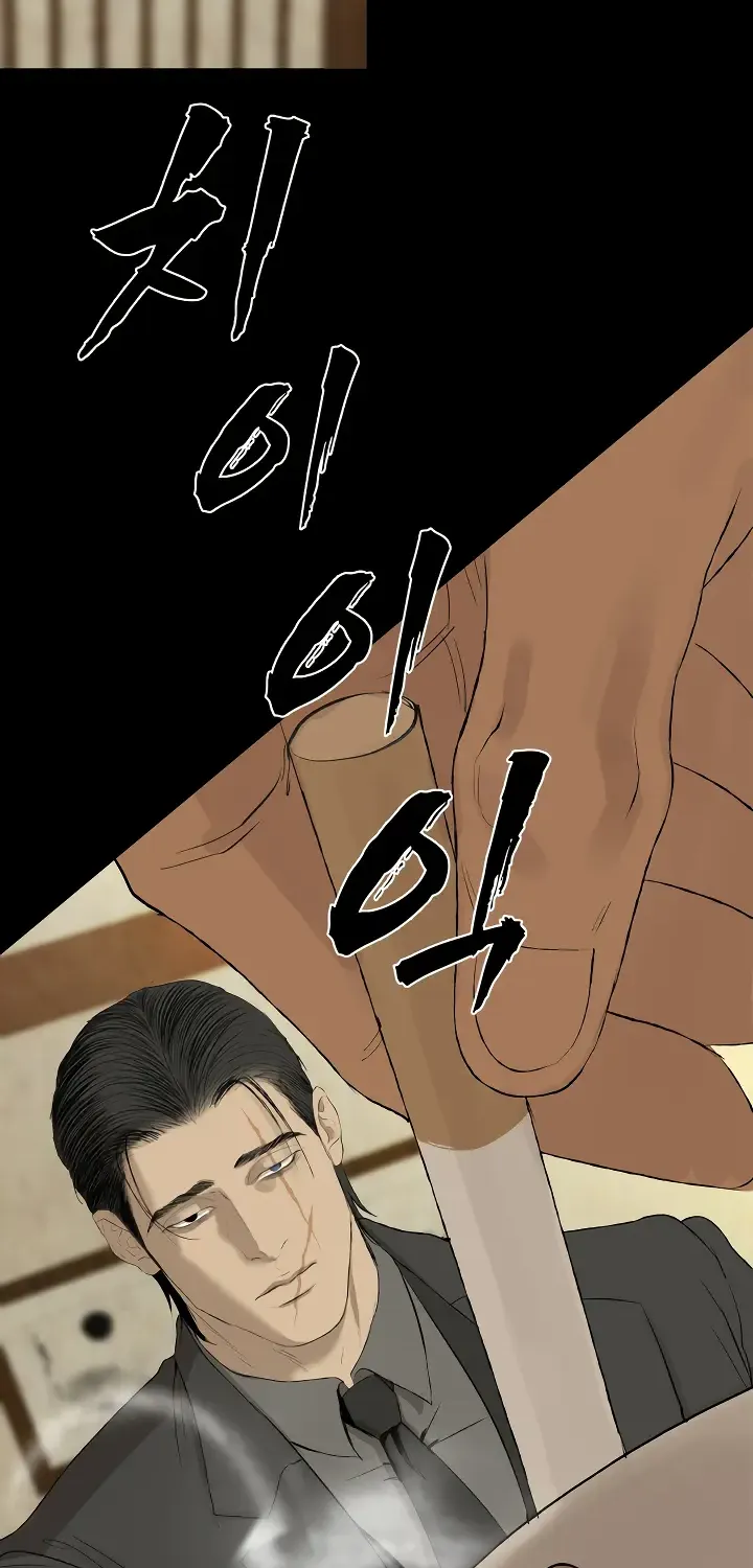 Even the Trash Was Originally New Chapter 11 page 29 - 
