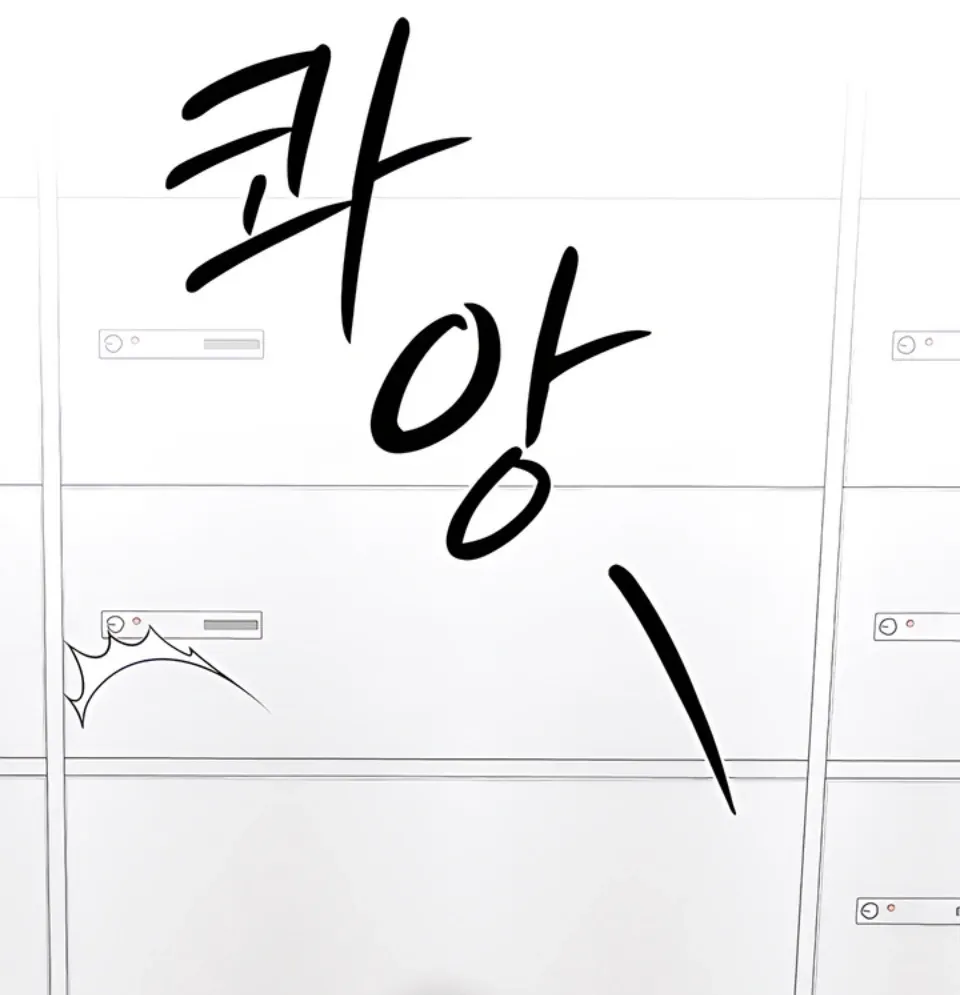 Even the Trash Was Originally New Chapter 14 page 79 - 