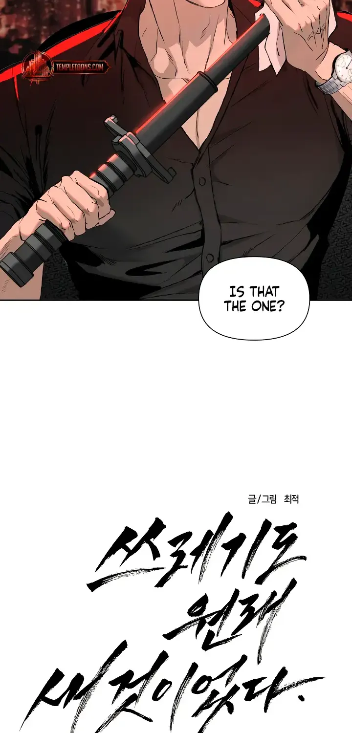 Even the Trash Was Originally New Chapter 4 page 29 - 