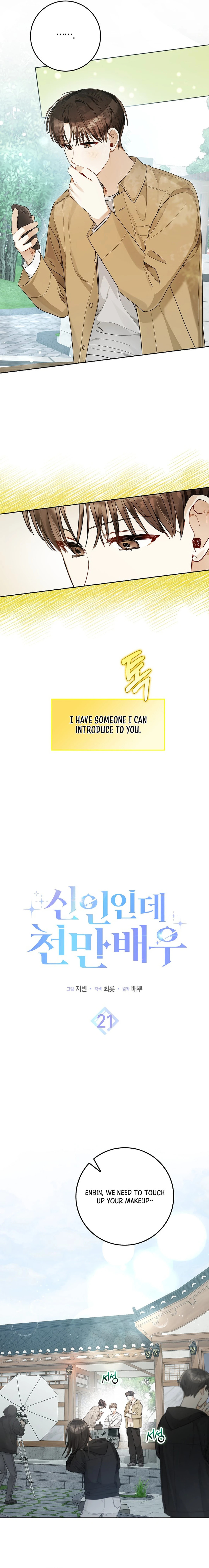 Even Though He